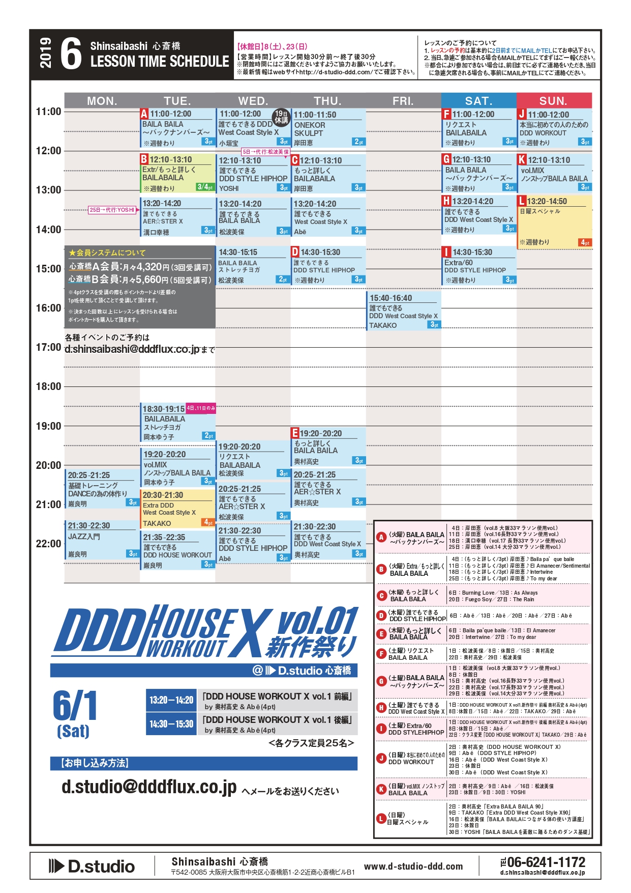 SCHEDULE 2019.06
