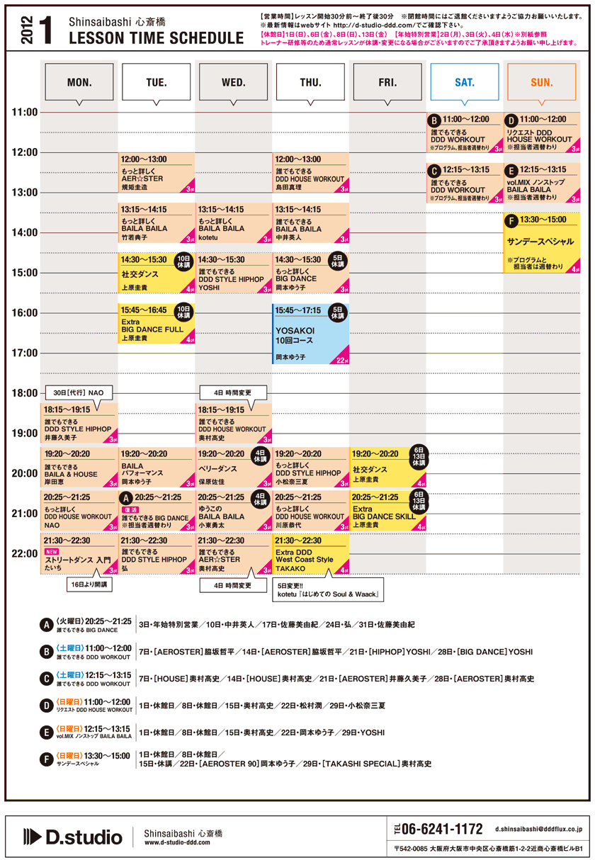 SCHEDULE 2012.1/1 - 1/31
