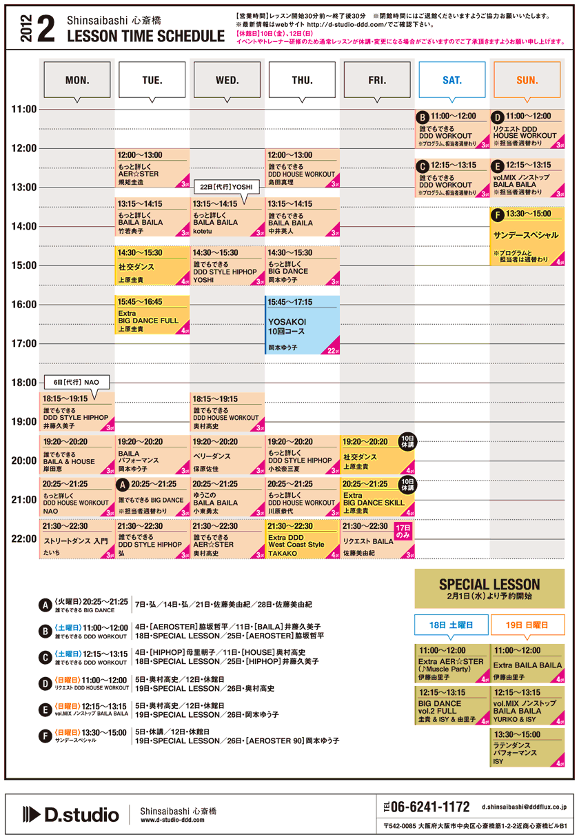 SCHEDULE 2012.2/1 - 2/29